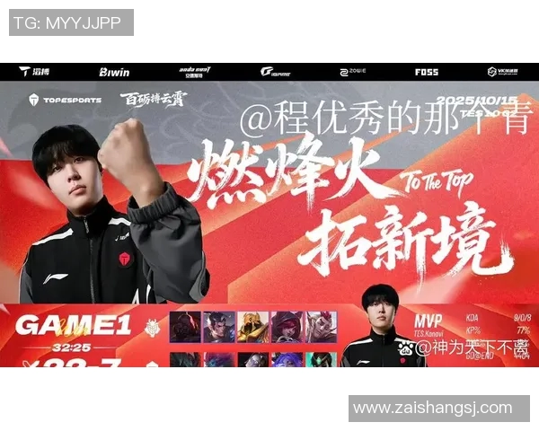 LPL春晚精彩瞬间Jackeylove带你领略电竞盛宴的魅力与激情