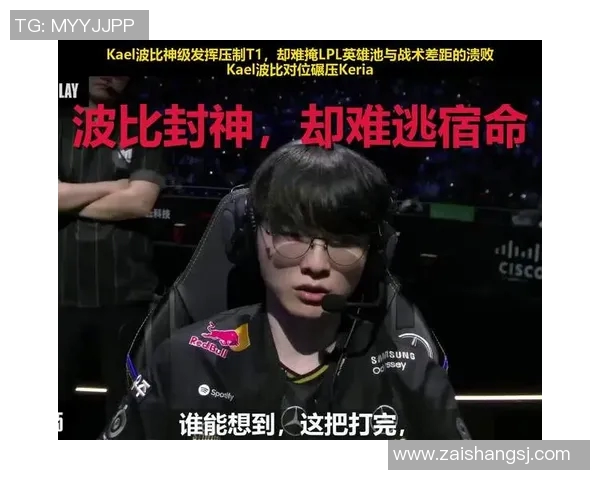 LPL春季赛最佳辅助Kael的精彩表现与战术解析 LPL春季赛最佳辅助Kael的精彩表现与战术解析