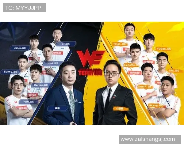 WE俱乐部正式签约新中单选手开启全新赛季征程 WE俱乐部正式签约新中单选手开启全新赛季征程