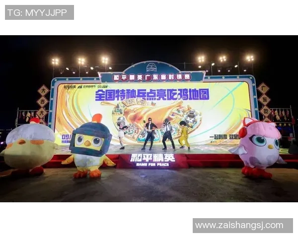 和平精英嘉年华青稚盛典体验青春激情与团队合作的精彩时刻 和平精英嘉年华青稚盛典体验青春激情与团队合作的精彩时刻